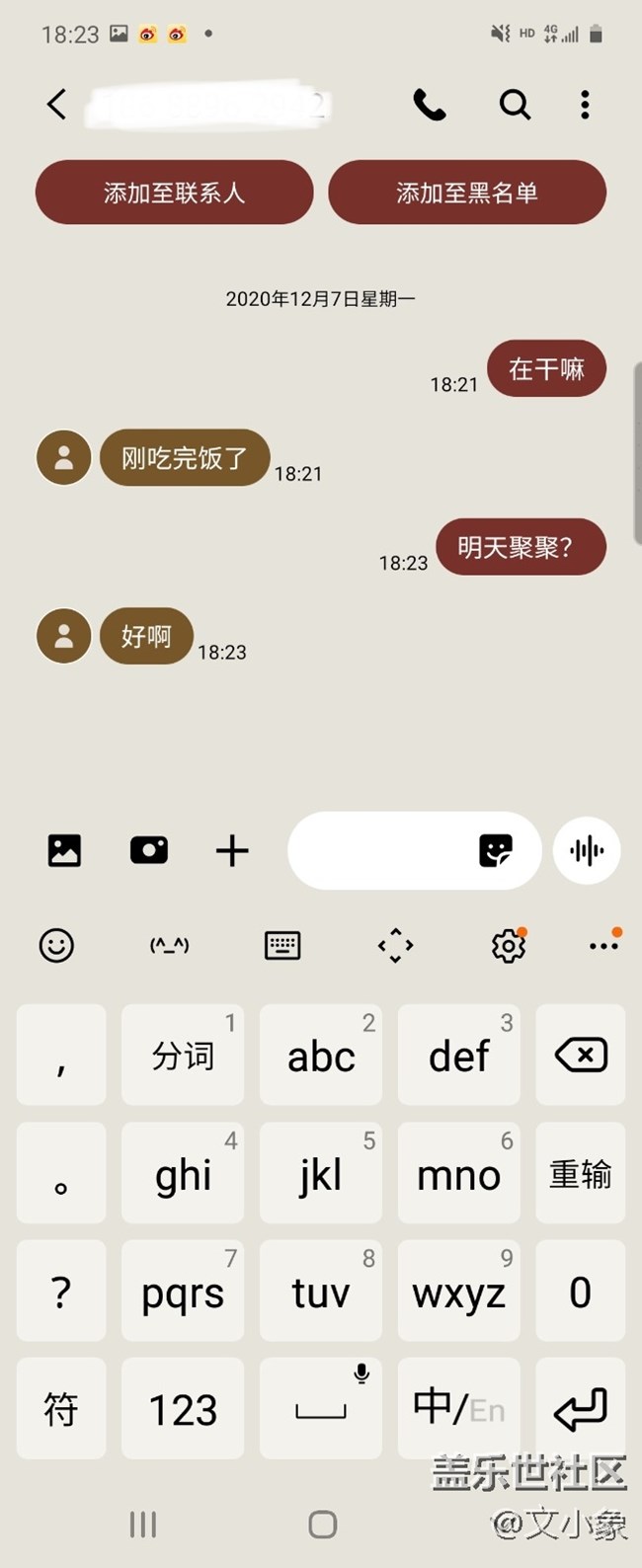 讓手機(jī)也享受一下我的旅途