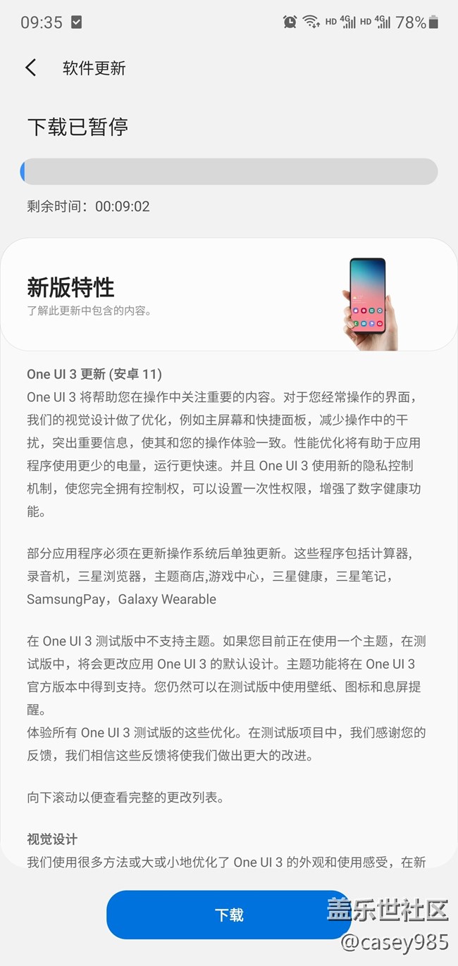已經(jīng)退出內(nèi)測(cè)了  但是還是提示系統(tǒng)更新   如何取消更新啊