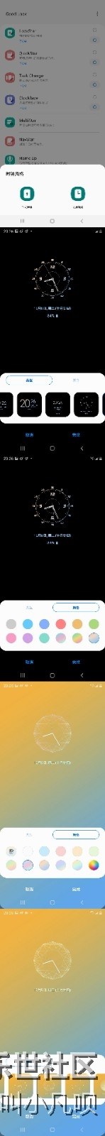 三星插件【good lock】分享 三星插件【good lock】分享