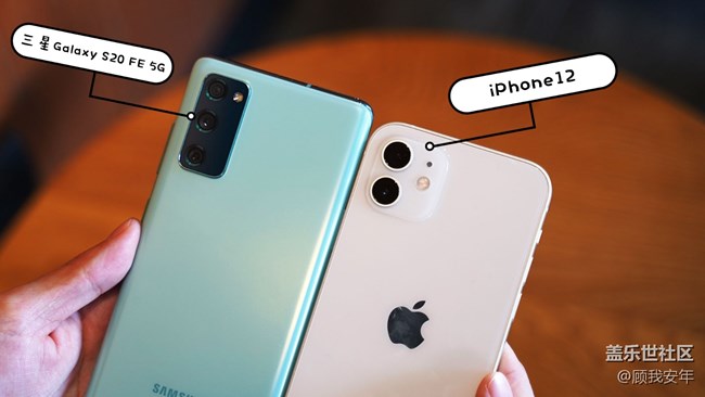 三星Galaxy S20 FE 5G对比iPhone 12，谁更香？