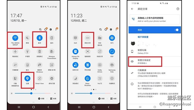 請問如何開啟國際版三星手機(jī)上的附近分享功能