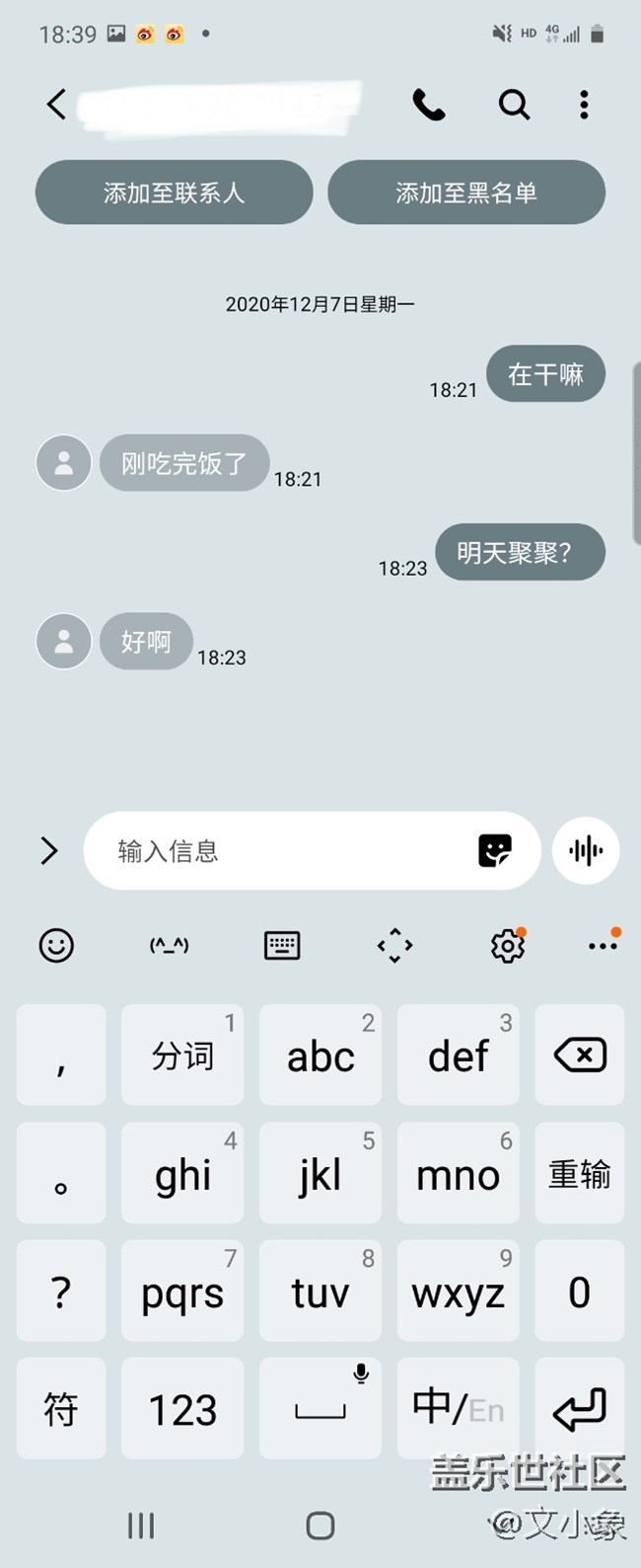 讓手機(jī)也享受一下我的旅途