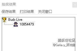 【開獎】9月星粉周活動規(guī)則