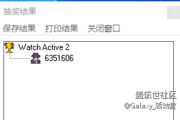 【開獎】9月星粉周活動規(guī)則