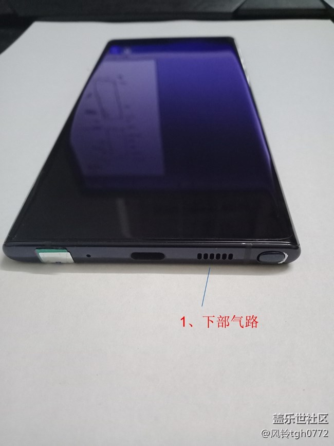 三星note10／note10＋揚聲器破音消除