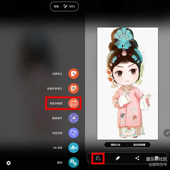 三星Galaxy Note20 Ultra 5G智能多截圖功能，太好用啦！
