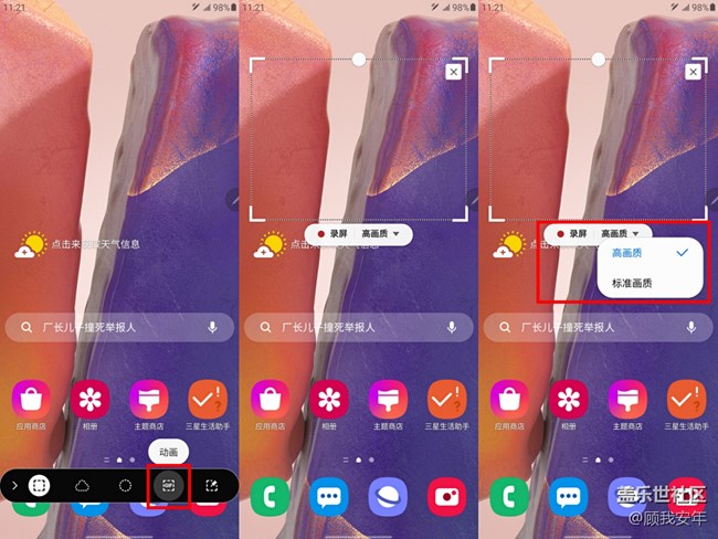 三星Galaxy Note20 Ultra 5G智能多截圖功能，太好用啦！