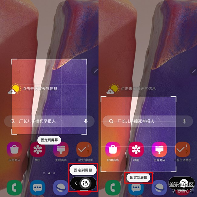 三星Galaxy Note20 Ultra 5G智能多截圖功能，太好用啦！