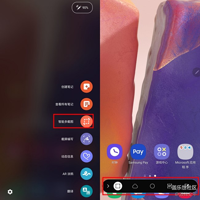 三星Galaxy Note20 Ultra 5G智能多截圖功能，太好用啦！