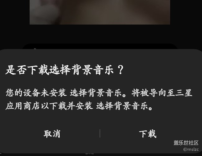 選擇背景音樂 無法下載