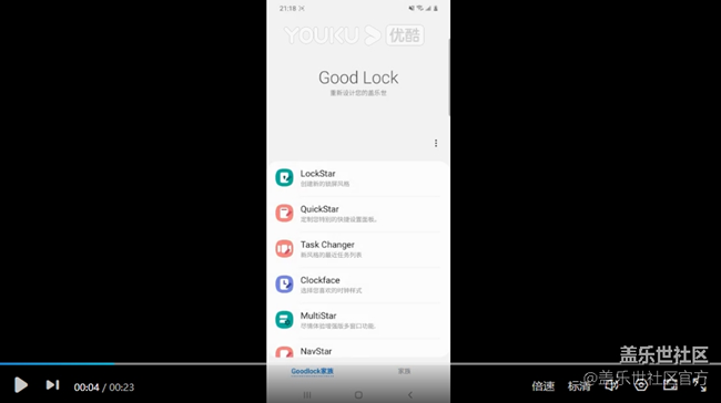 《每周星鮮事》 第52期: