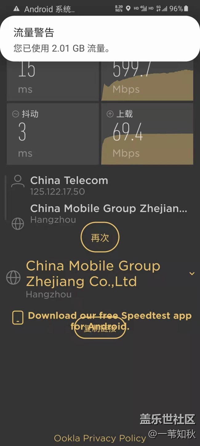 我的S20+電信5G測速只有100多Mbps