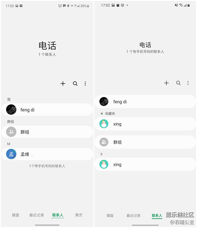 Galaxy S20系列One UI 3.0正式版來啦！ 看看有哪些升級？