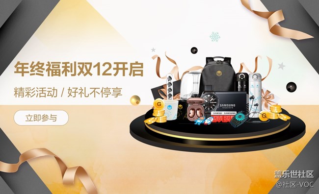 【社區(qū)活動(dòng)大集合】福利都在這里