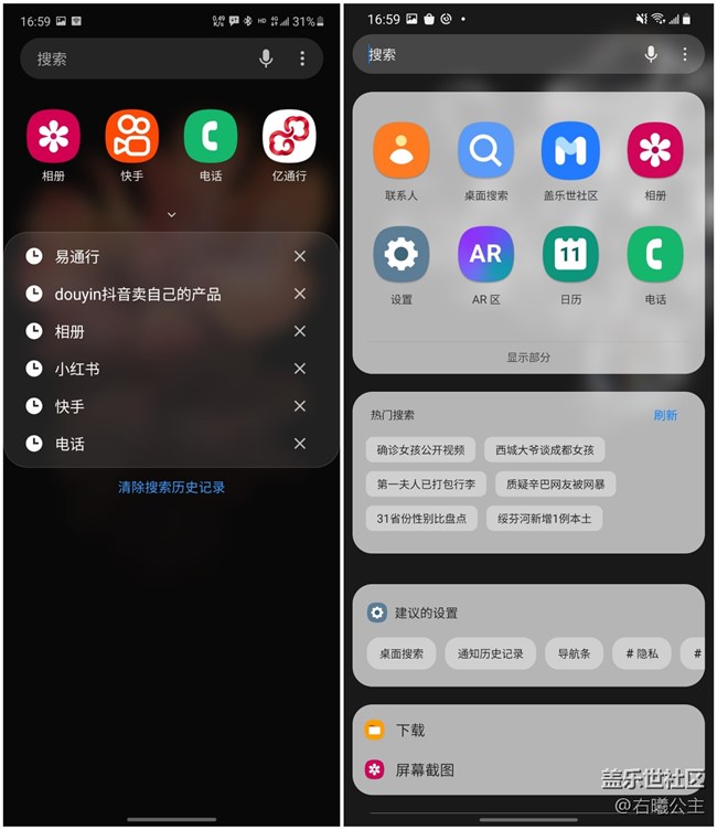Galaxy S20系列One UI 3.0正式版來啦！ 看看有哪些升級？