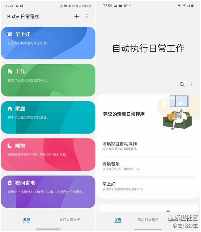 Galaxy S20系列One UI 3.0正式版來啦！ 看看有哪些升級？