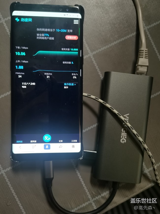 原來三星Note8接拓展塢也可以插網(wǎng)線上網(wǎng)