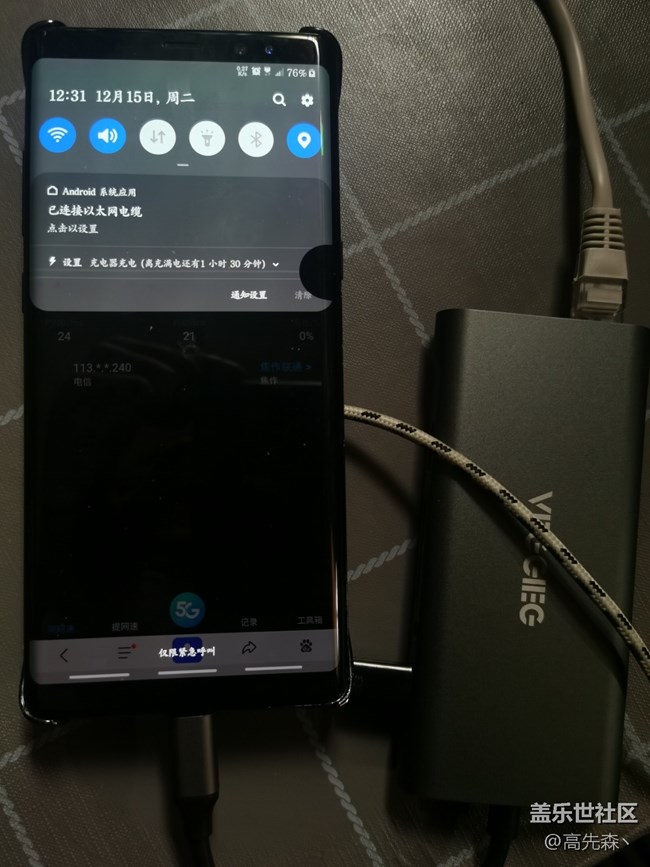 原來三星Note8接拓展塢也可以插網(wǎng)線上網(wǎng)