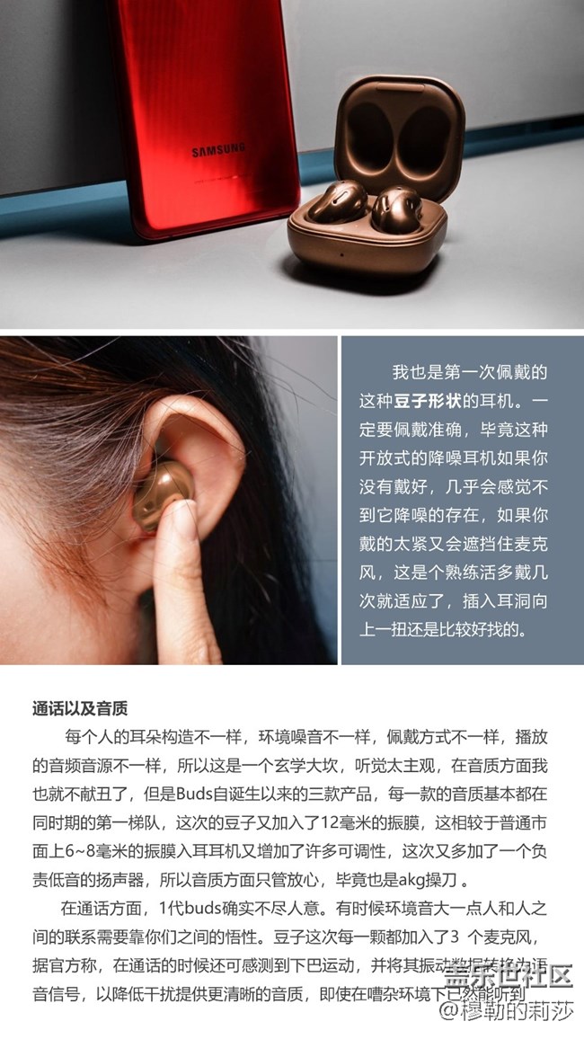【Galaxy Buds Live】成熟的豆子-極致的體驗(yàn)