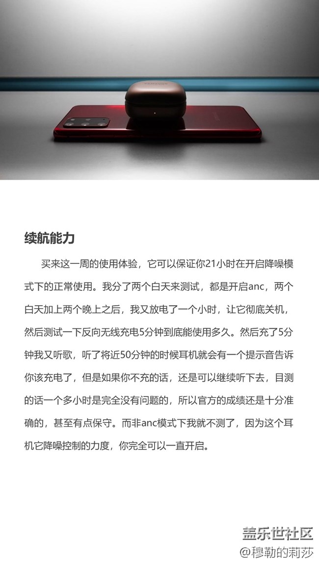 【Galaxy Buds Live】成熟的豆子-極致的體驗(yàn)