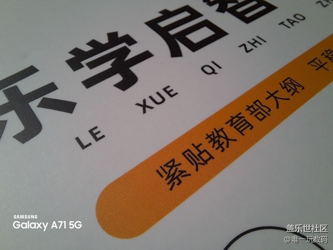 三星Galaxy A71微距攝影實(shí)拍圖片，清晰畫面天然共享