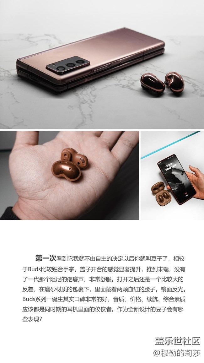 【Galaxy Buds Live】成熟的豆子-極致的體驗(yàn)