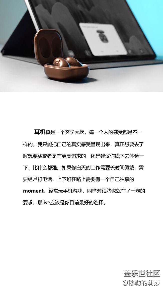 【Galaxy Buds Live】成熟的豆子-極致的體驗(yàn)