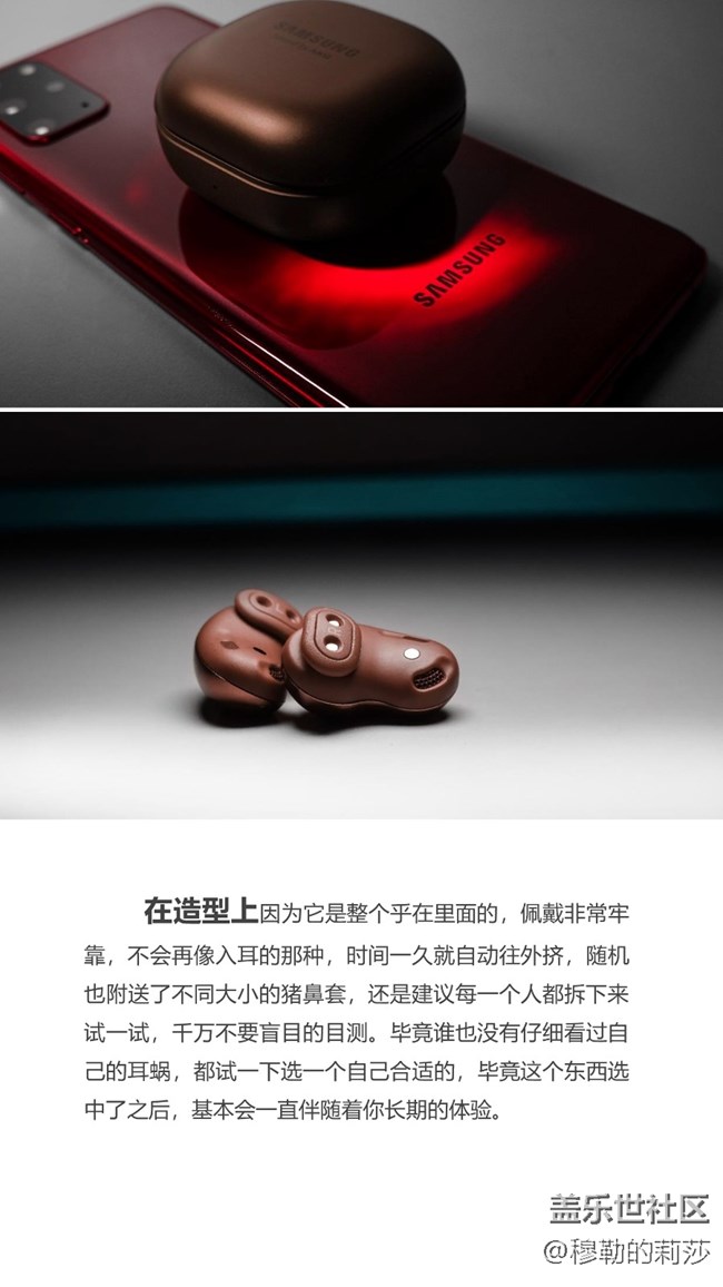 【Galaxy Buds Live】成熟的豆子-極致的體驗(yàn)