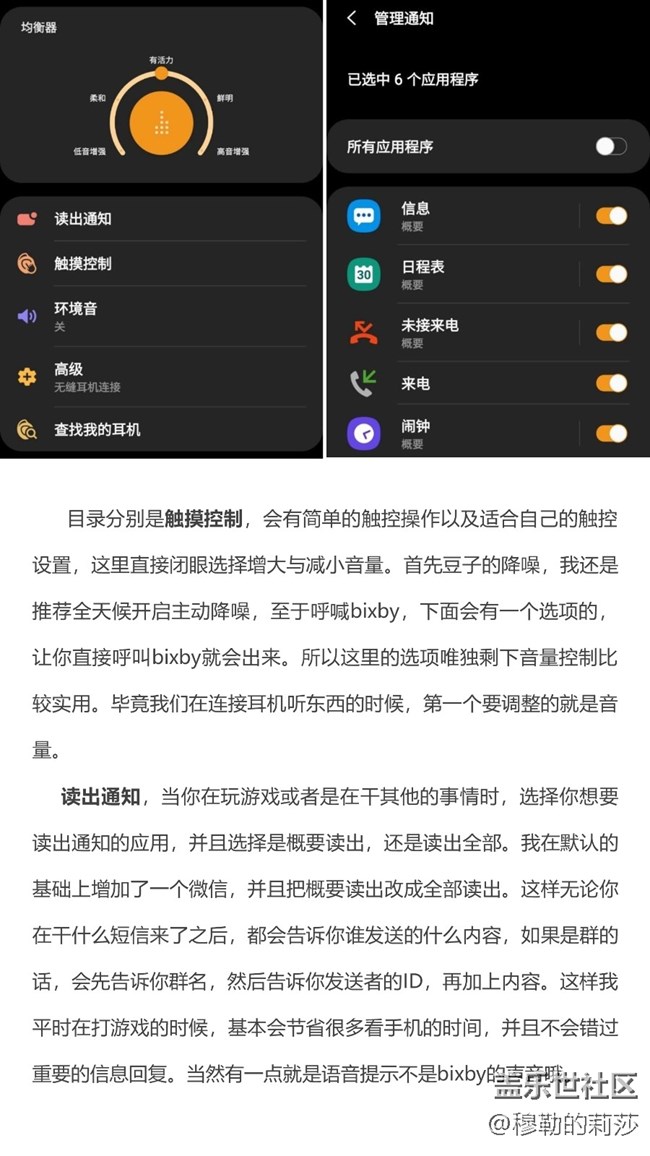 【Galaxy Buds Live】成熟的豆子-極致的體驗(yàn)