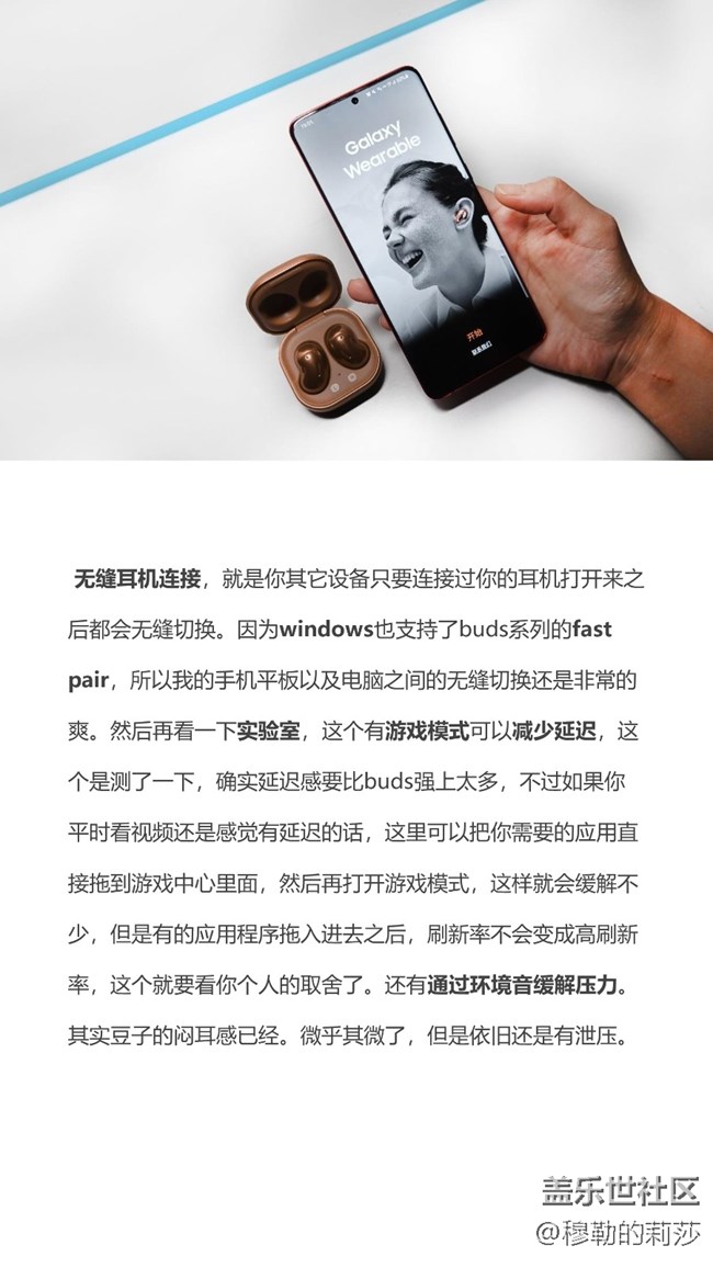 【Galaxy Buds Live】成熟的豆子-極致的體驗(yàn)