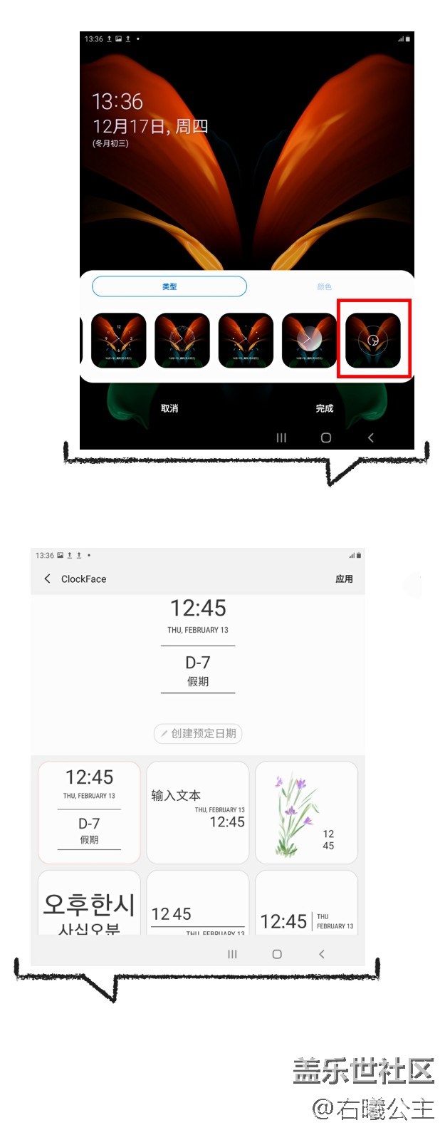 ClockFace:自定義屬于自己的時鐘界面吧 ClockFace:自定義屬于自己的時鐘界面吧