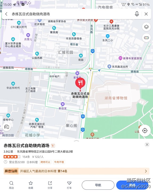 【活動招募】2020蓋樂世社區(qū)長沙星部落年終慶