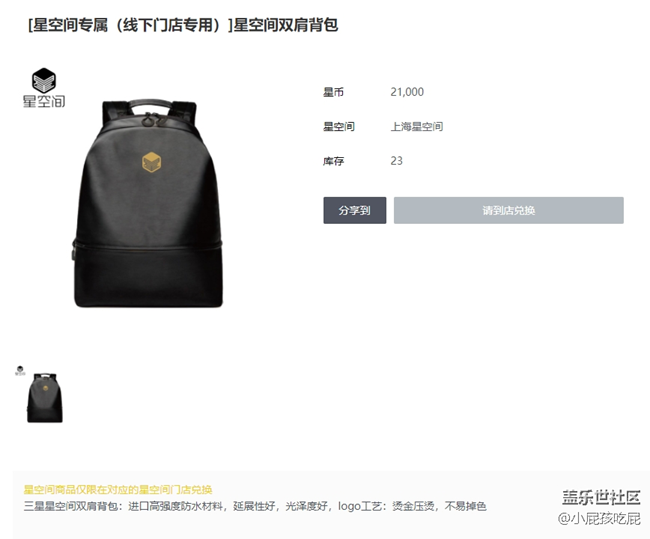 星幣商城(線下門店專用)門店在哪里？