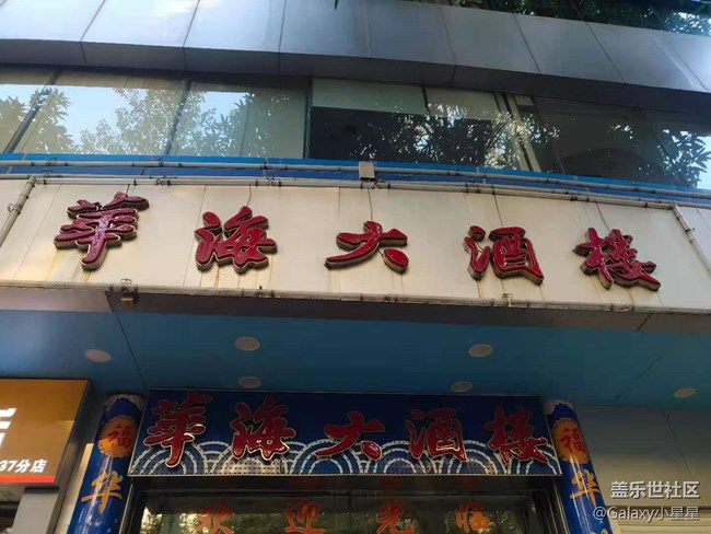 2020年度廣州星部落年終聚會