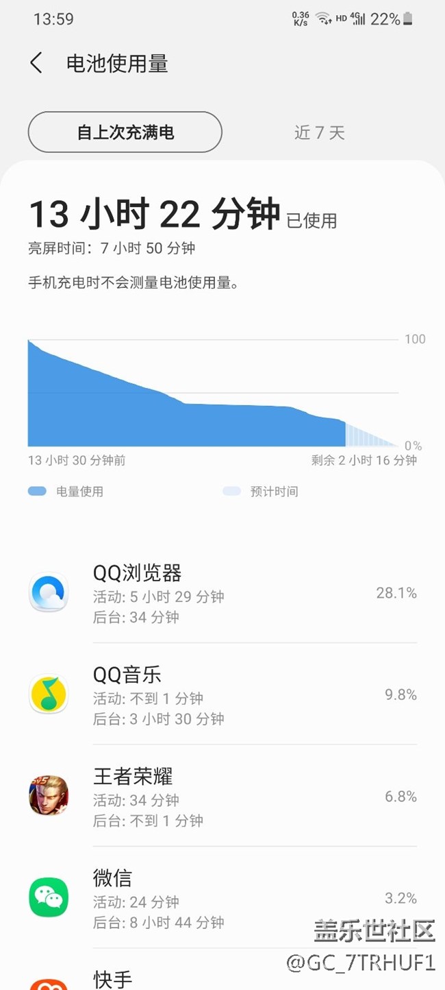 設(shè)置一下  續(xù)航還可以