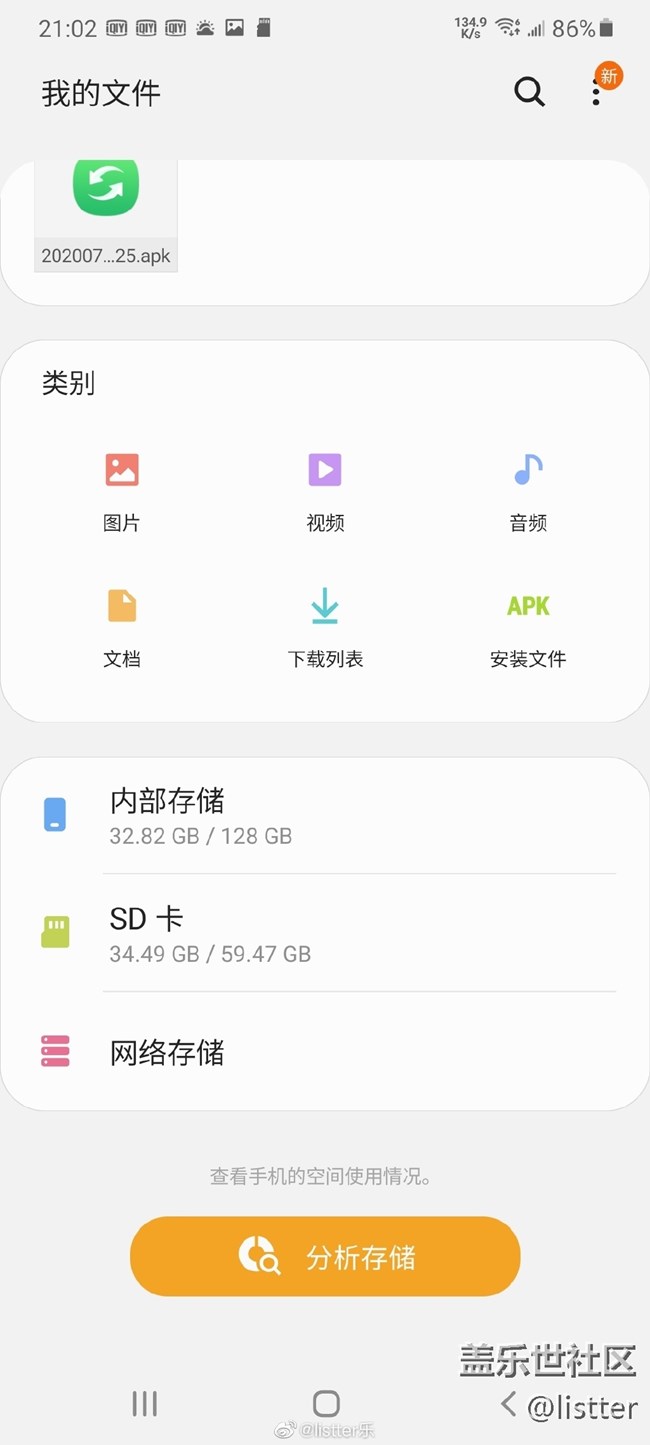 買(mǎi)到128G容量手機(jī)不夠用了，還好支持?jǐn)U展內(nèi)存