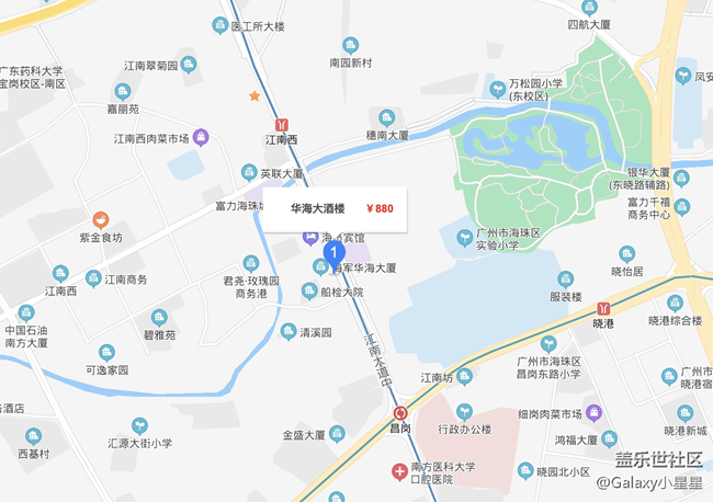 2020年度廣州星部落年終聚會