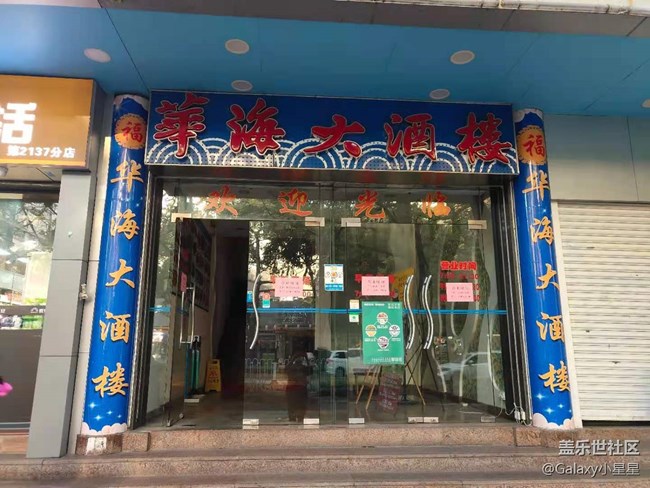 2020年度廣州星部落年終聚會