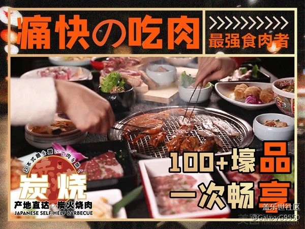 【活動招募】2020蓋樂世社區(qū)長沙星部落年終慶