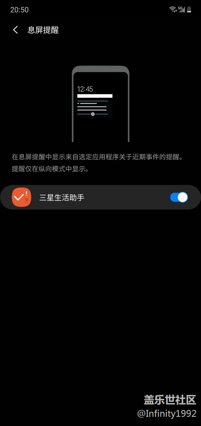 「提醒」在“息屏提醒”不顯示內(nèi)容是什么原因？