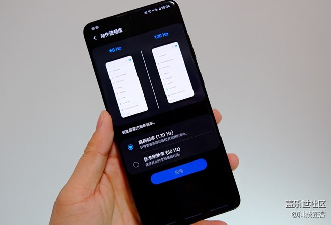 三星S20+真的愛了，120Hz高刷新率，感受絲般順滑，