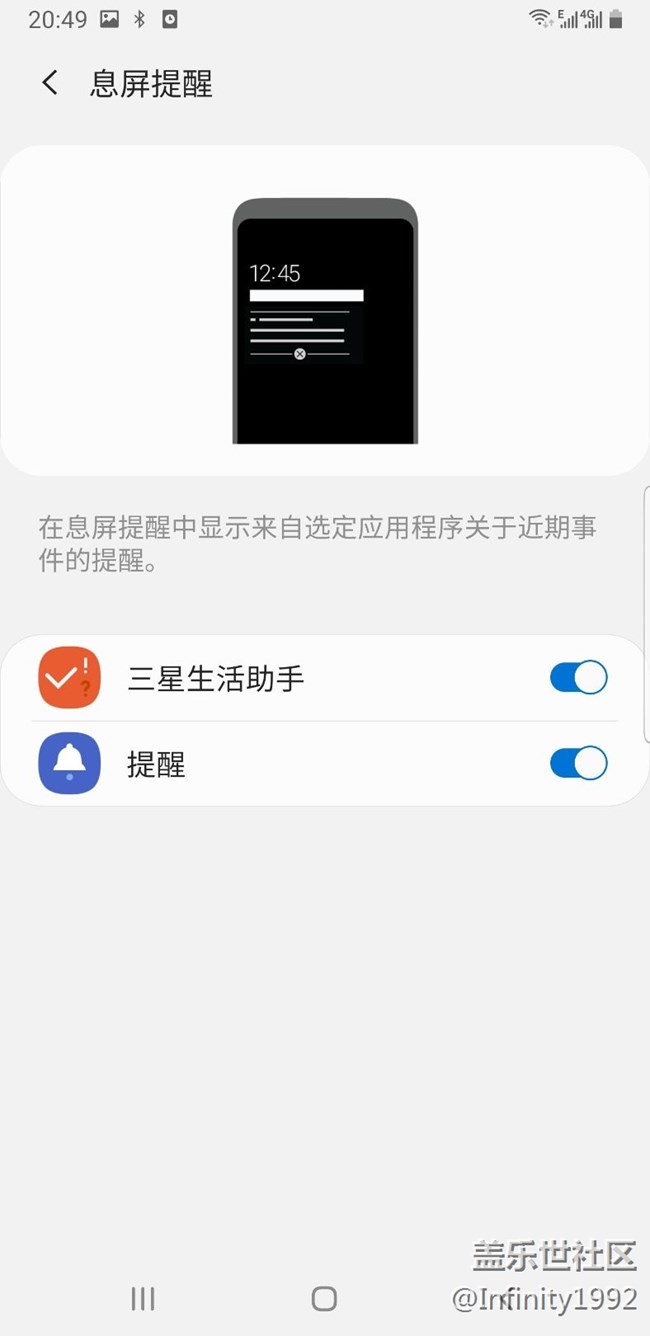 「提醒」在“息屏提醒”不顯示內(nèi)容是什么原因？