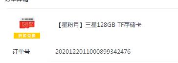 【喜迎元旦】星幣商城