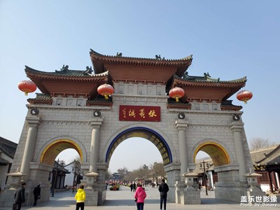 伏羲廟