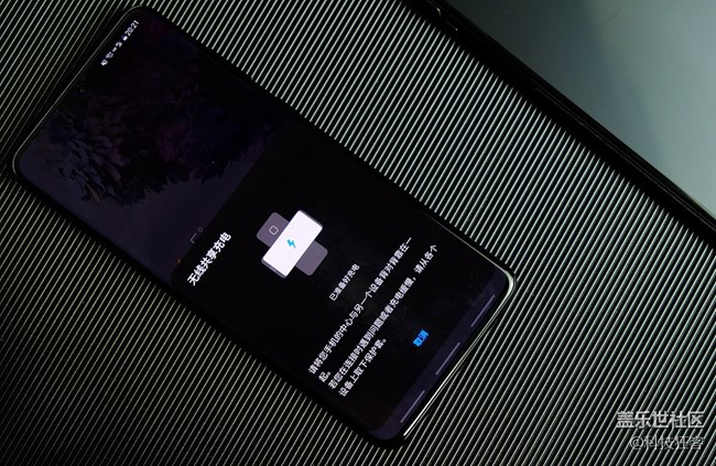 開啟無線共享充電功能，讓三星S20+秒變“充電寶”
