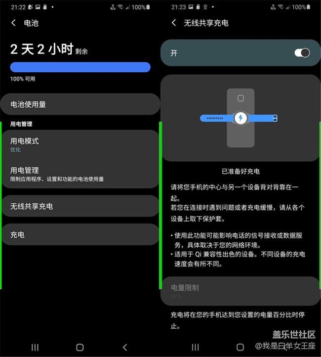 無線共享充電功能，為其他智能設備恢復“元氣”