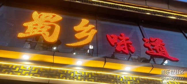 三星社區(qū)2020年終大收官