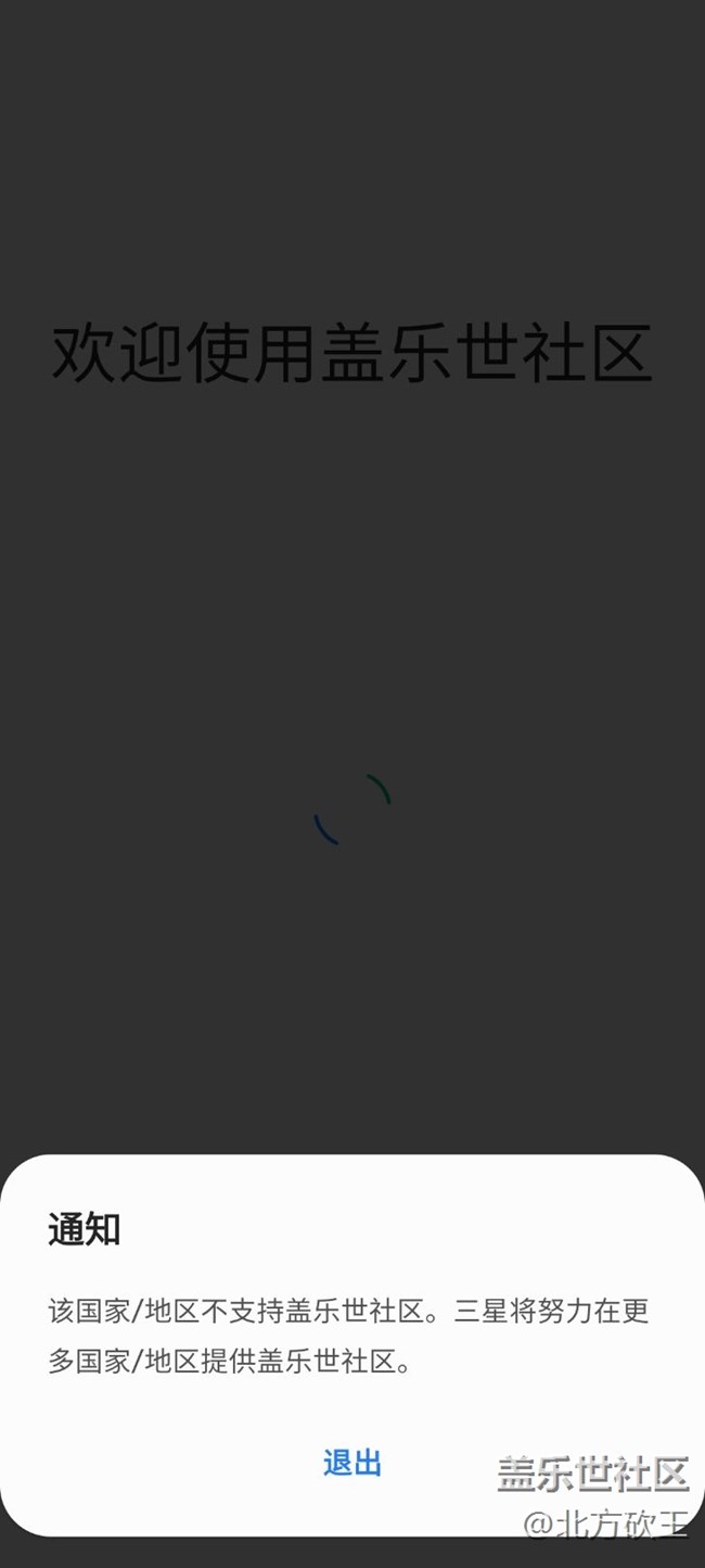 港版系統(tǒng)無法使用社區(qū)