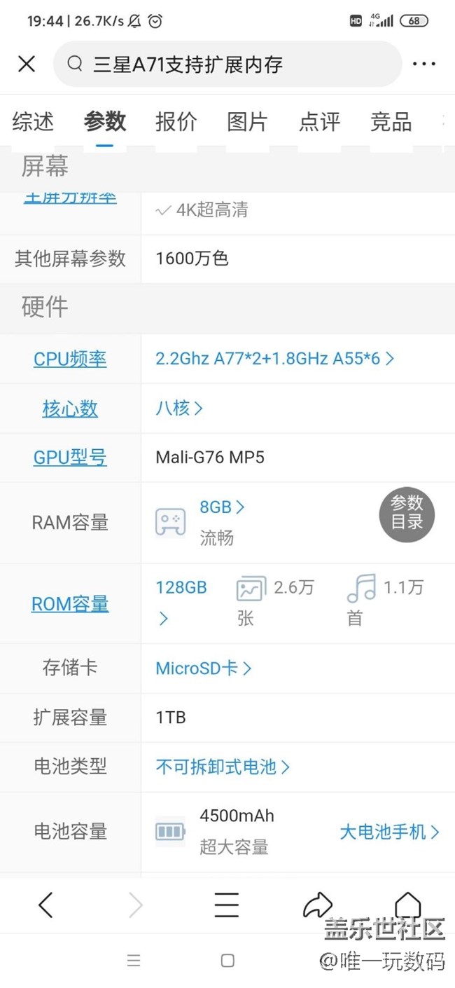 三星Galaxy A71 5G擴展名內(nèi)存可達到1TB