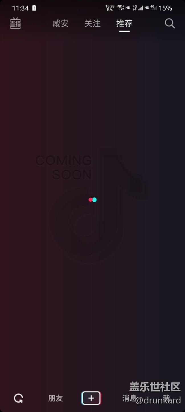 s20+刷抖音和B站經(jīng)常性沒網(wǎng)